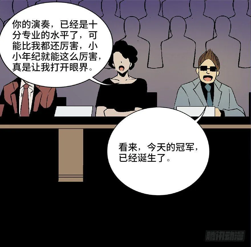 第四十九话·为了你好 第112页