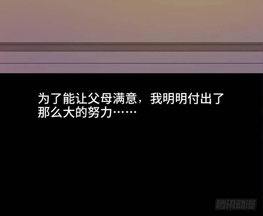 第四十九话·为了你好 第117页