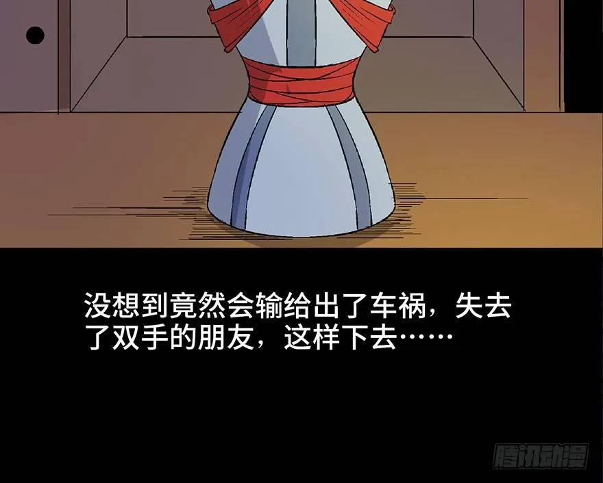 第四十九话·为了你好 第119页