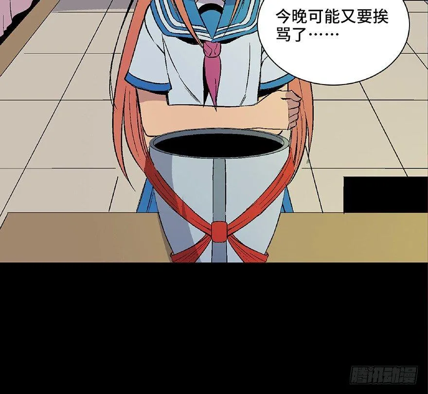 第四十九话·为了你好 第121页