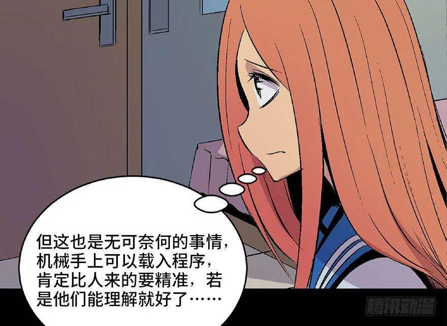 第四十九话·为了你好 第123页