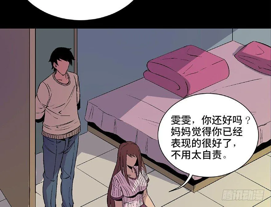 第四十九话·为了你好 第124页