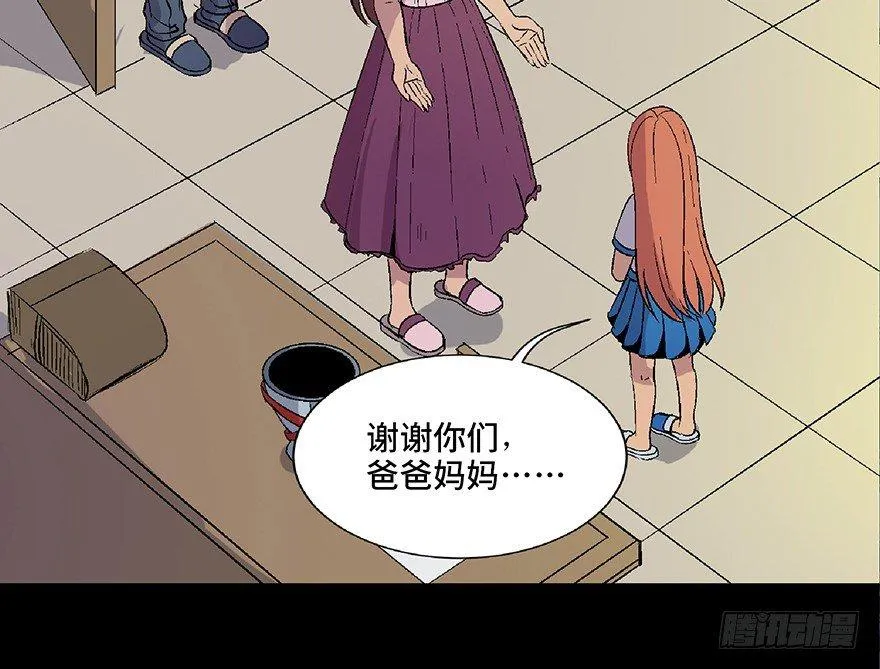 第四十九话·为了你好 第125页