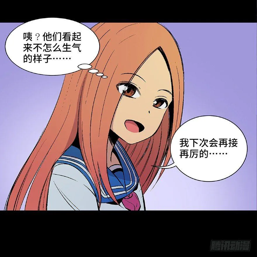 第四十九话·为了你好 第126页