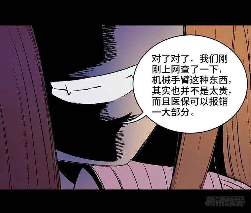 第四十九话·为了你好 第129页