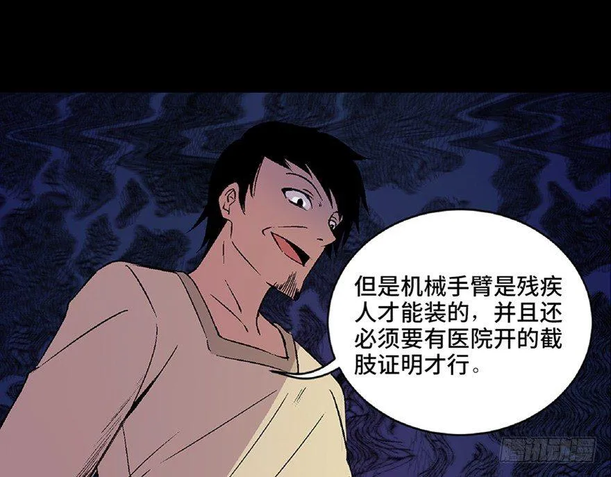 第四十九话·为了你好 第131页