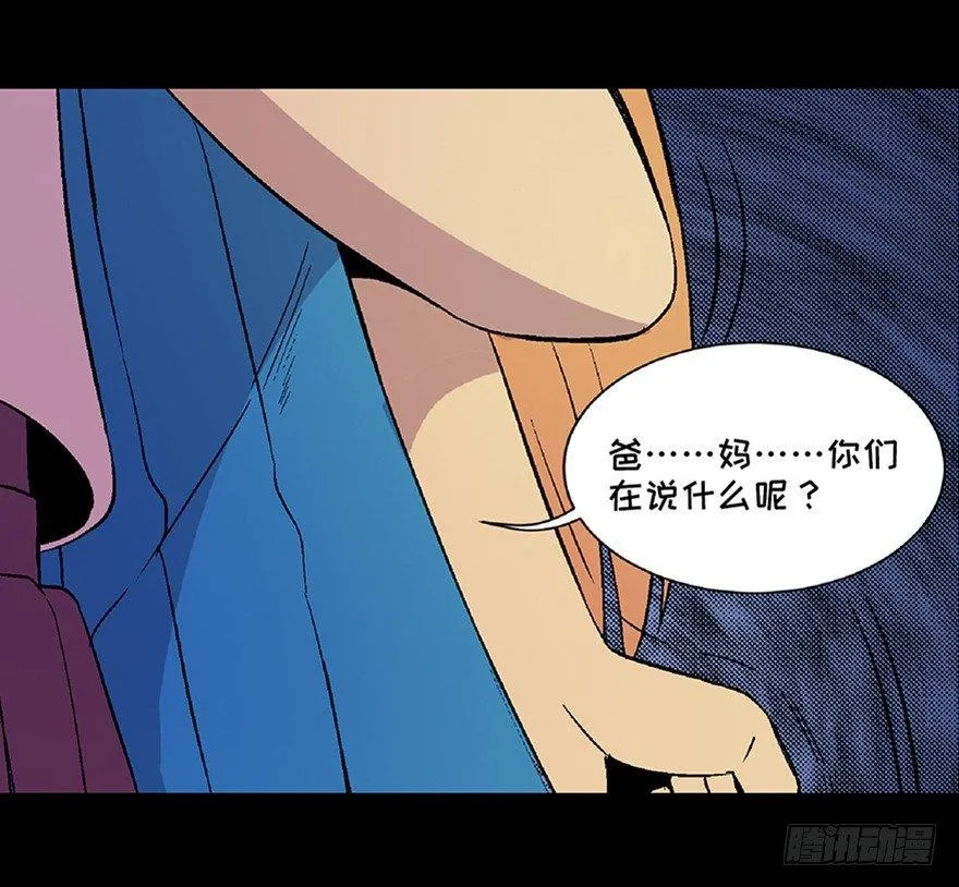 第四十九话·为了你好 第133页