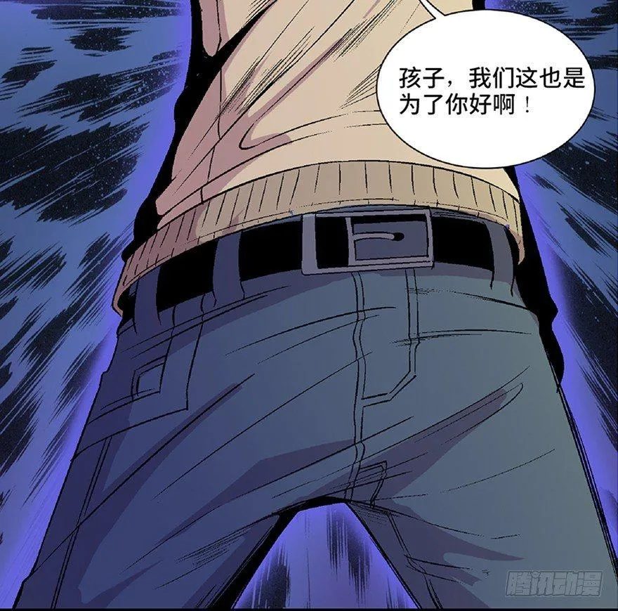 第四十九话·为了你好 第139页