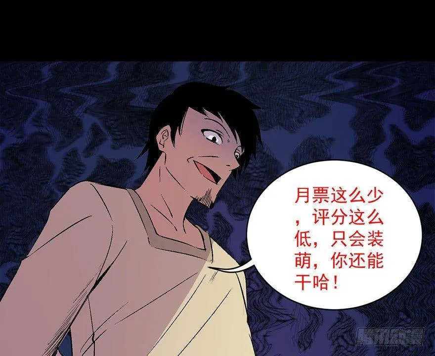 第四十九话·为了你好 第144页