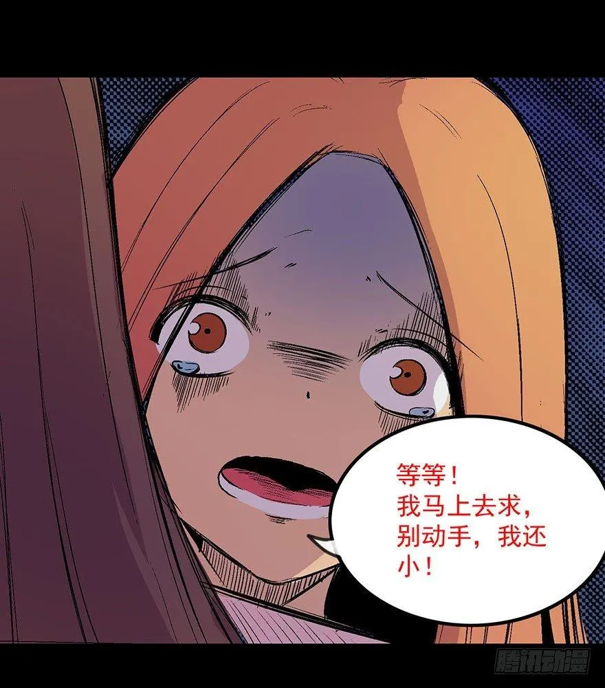 第四十九话·为了你好 第146页