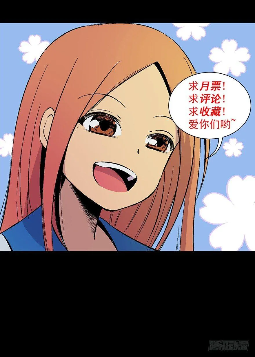 第四十九话·为了你好 第148页