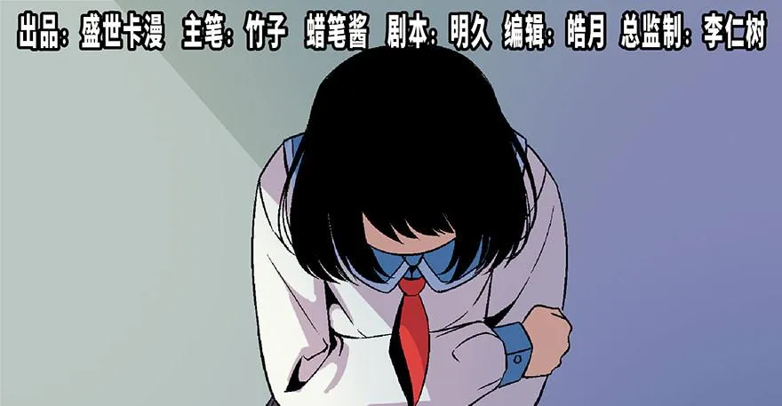 第四十八话·自我保护 第1页