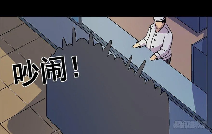 第四十八话·自我保护 第3页