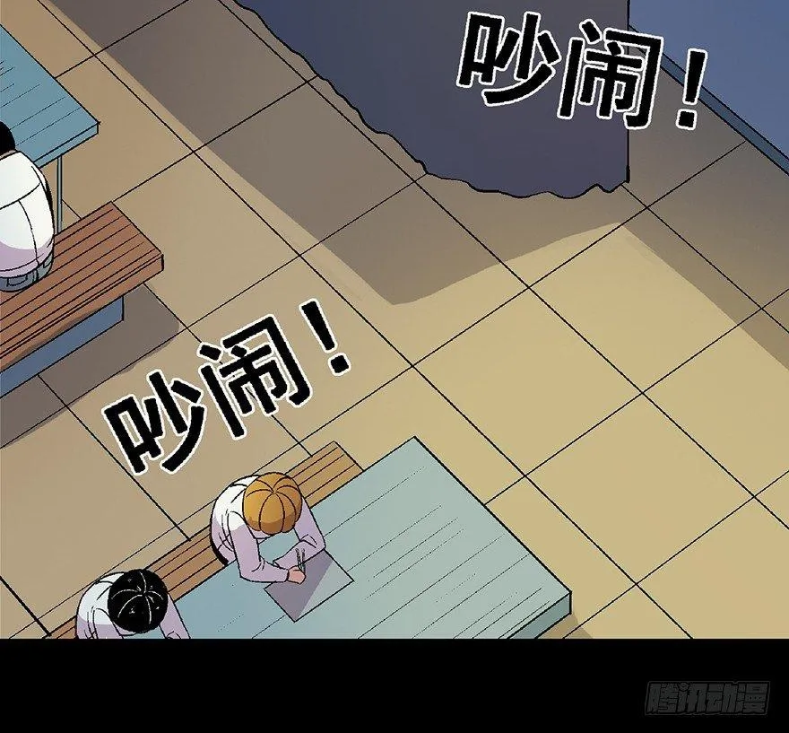 第四十八话·自我保护 第4页