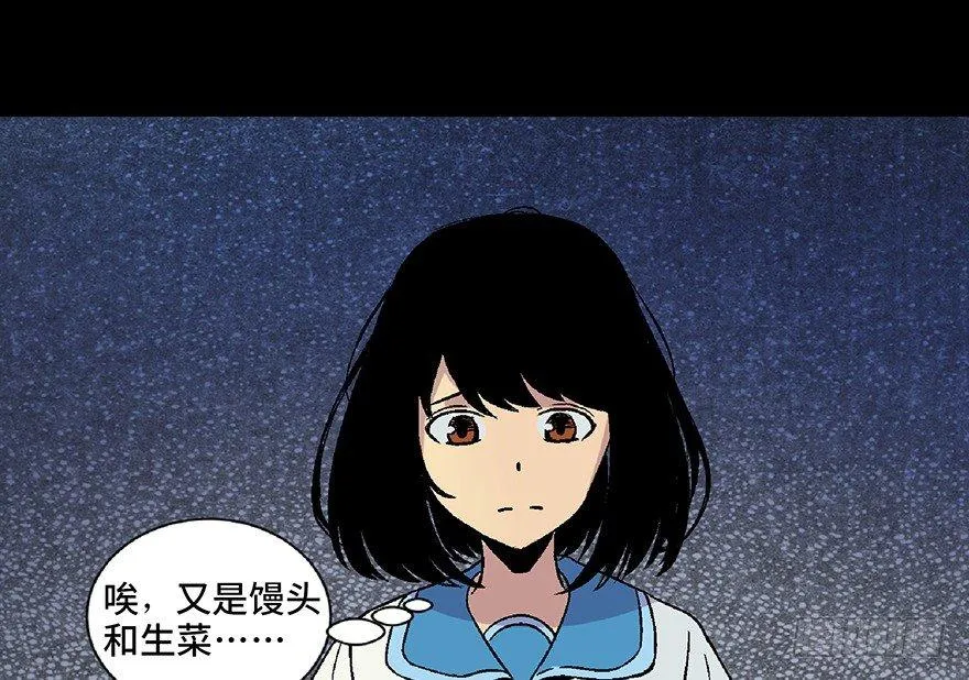 第四十八话·自我保护 第6页