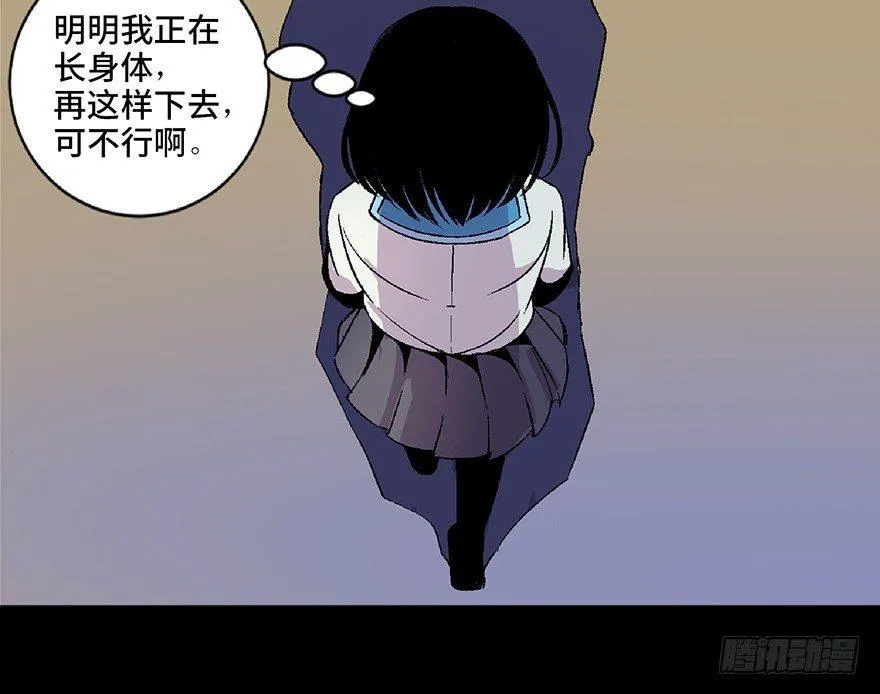 第四十八话·自我保护 第9页