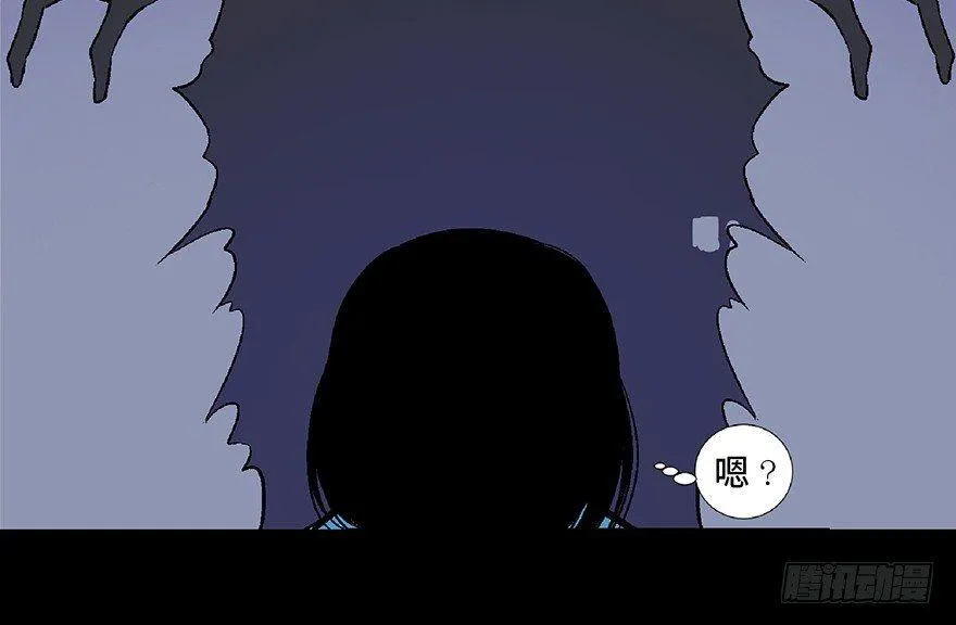 第四十八话·自我保护 第11页
