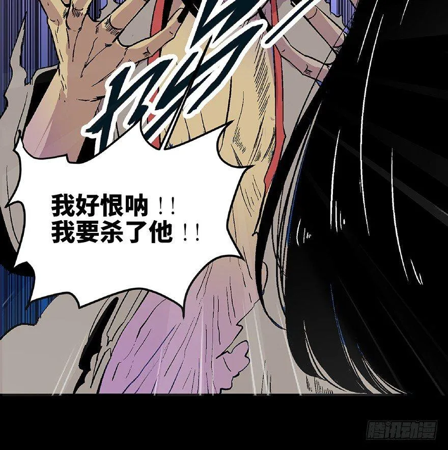 第四十八话·自我保护 第13页