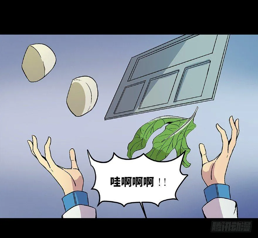 第四十八话·自我保护 第14页