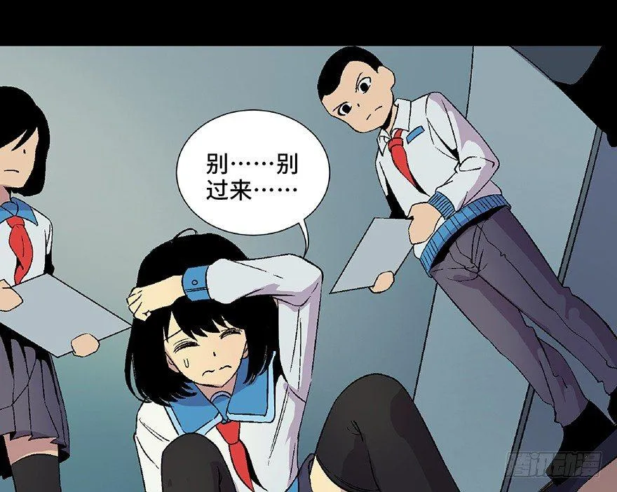 第四十八话·自我保护 第15页
