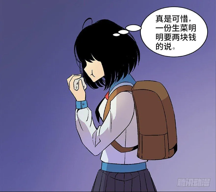 第四十八话·自我保护 第23页