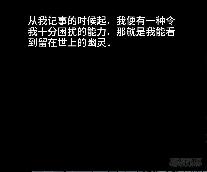 第四十八话·自我保护 第24页