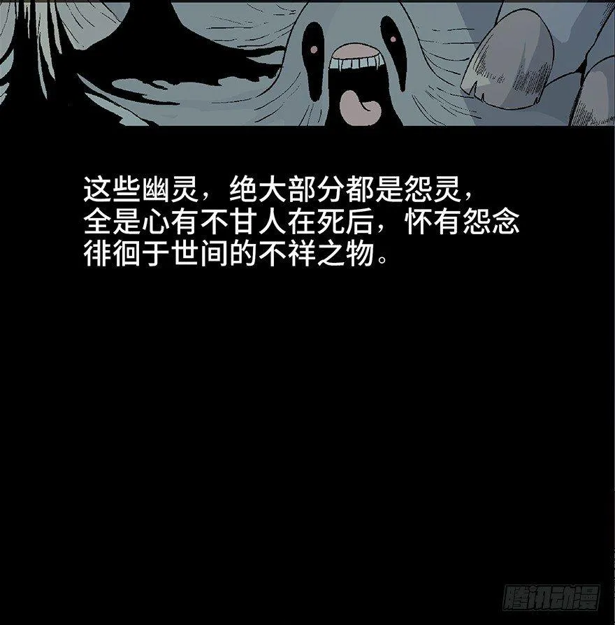 第四十八话·自我保护 第27页