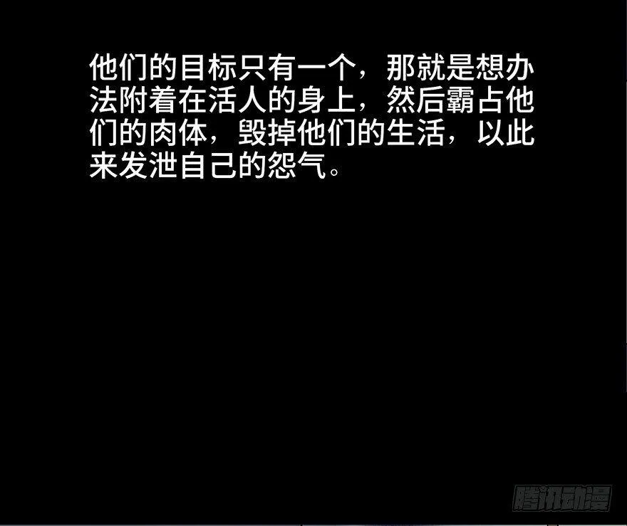 第四十八话·自我保护 第30页
