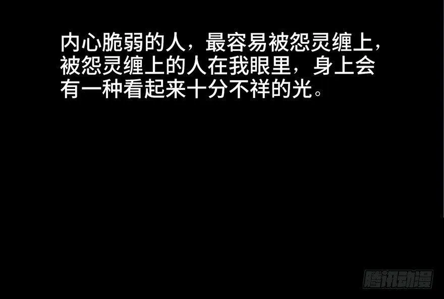 第四十八话·自我保护 第32页