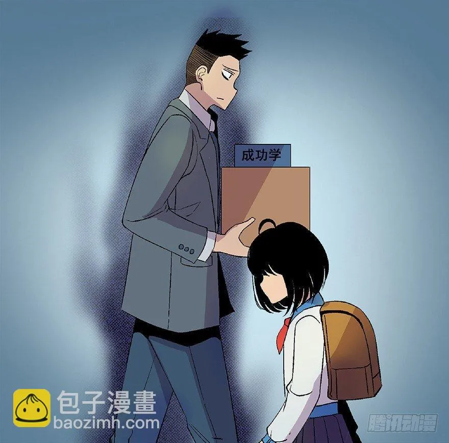 第四十八话·自我保护 第33页
