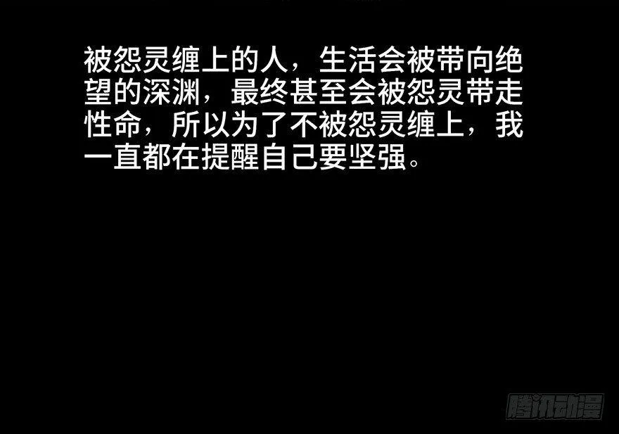 第四十八话·自我保护 第34页