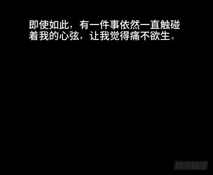 第四十八话·自我保护 第37页