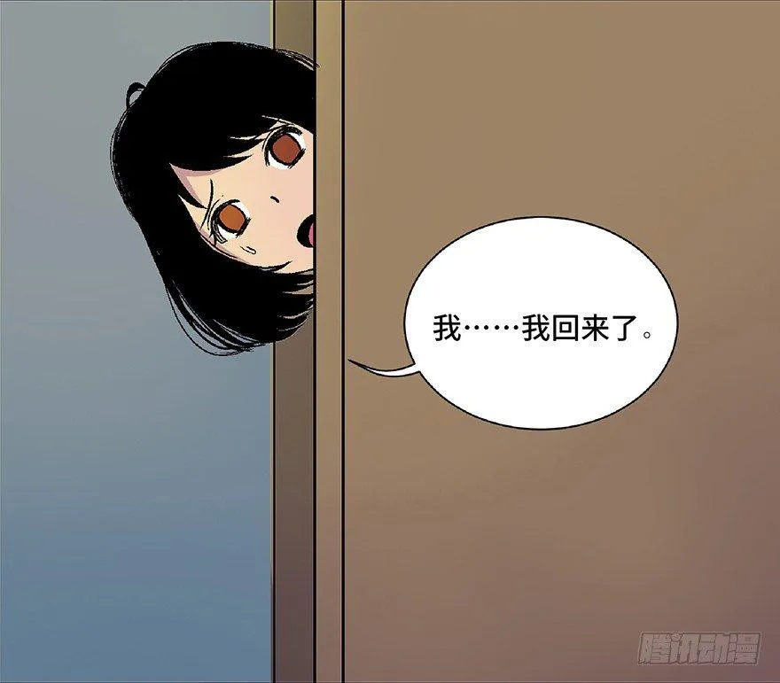 第四十八话·自我保护 第38页