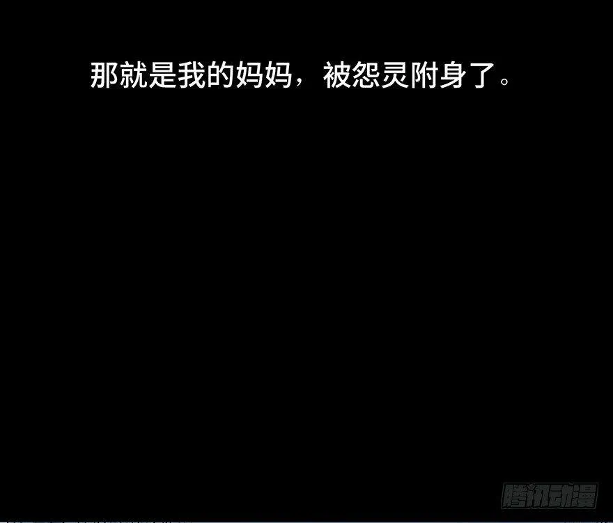 第四十八话·自我保护 第39页