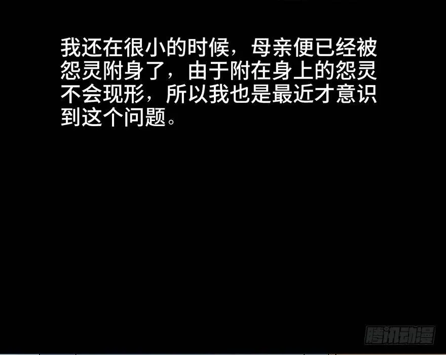 第四十八话·自我保护 第42页