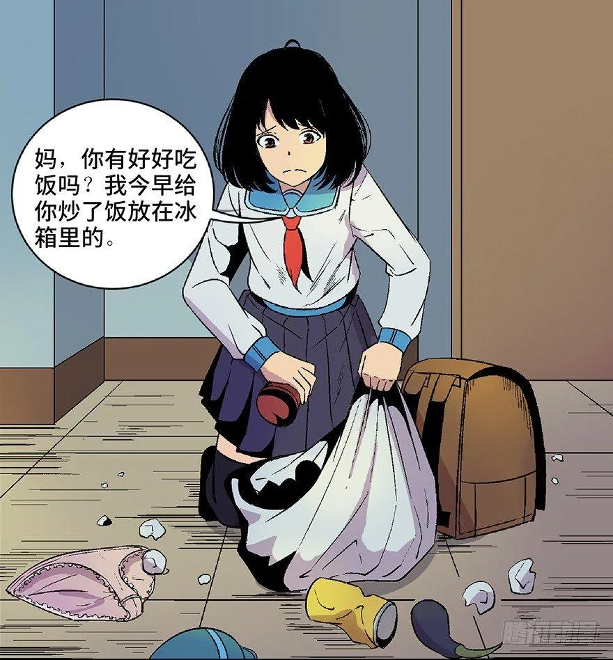 第四十八话·自我保护 第43页