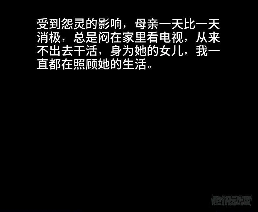 第四十八话·自我保护 第44页