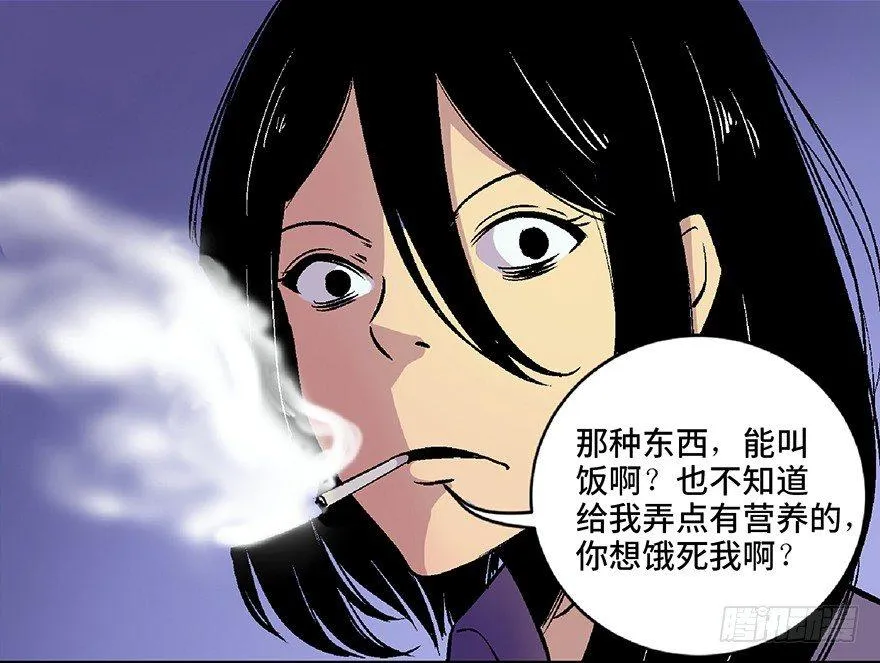 第四十八话·自我保护 第45页
