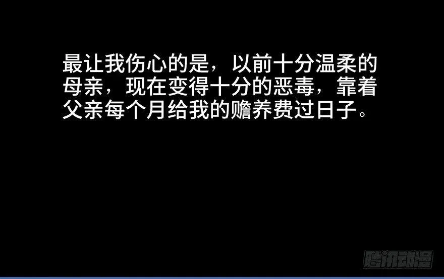 第四十八话·自我保护 第46页