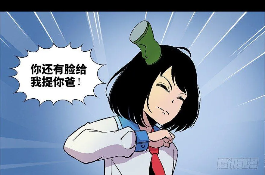 第四十八话·自我保护 第50页