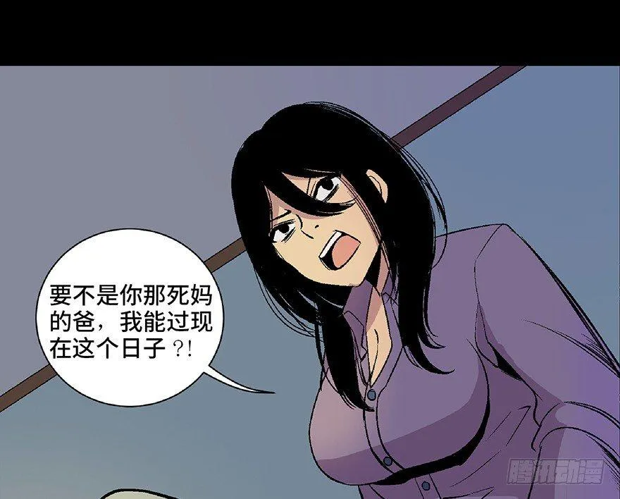 第四十八话·自我保护 第52页