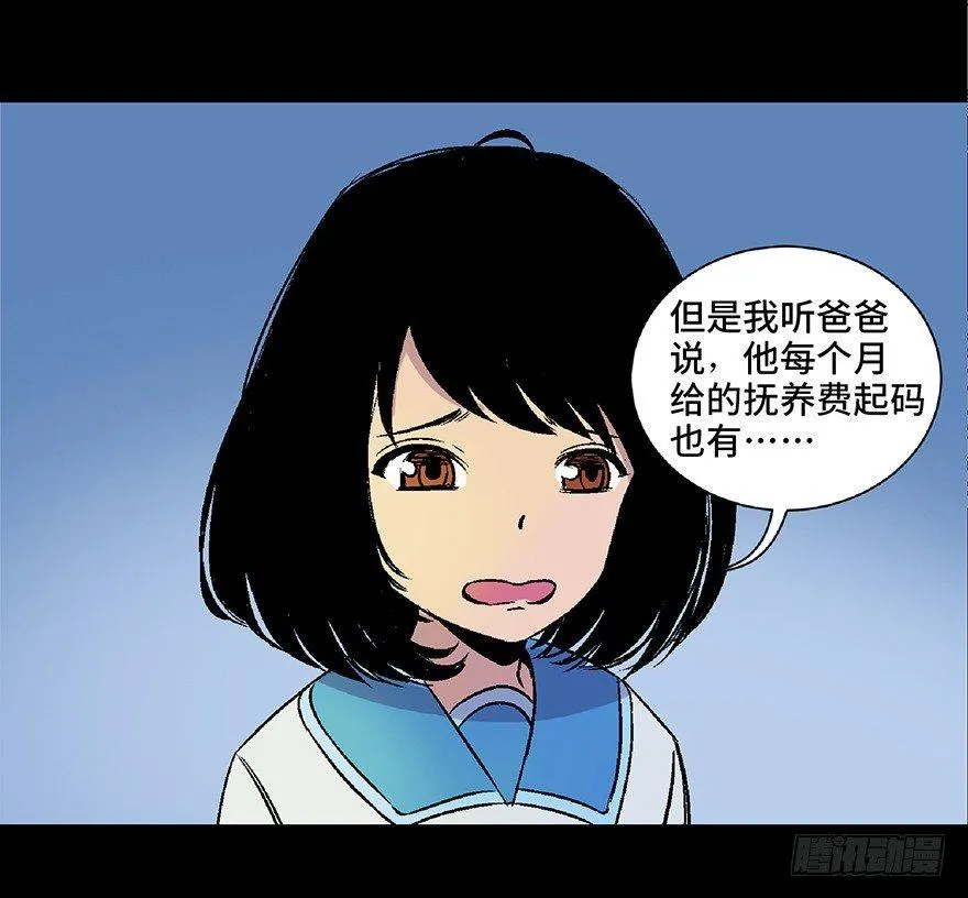 第四十八话·自我保护 第54页