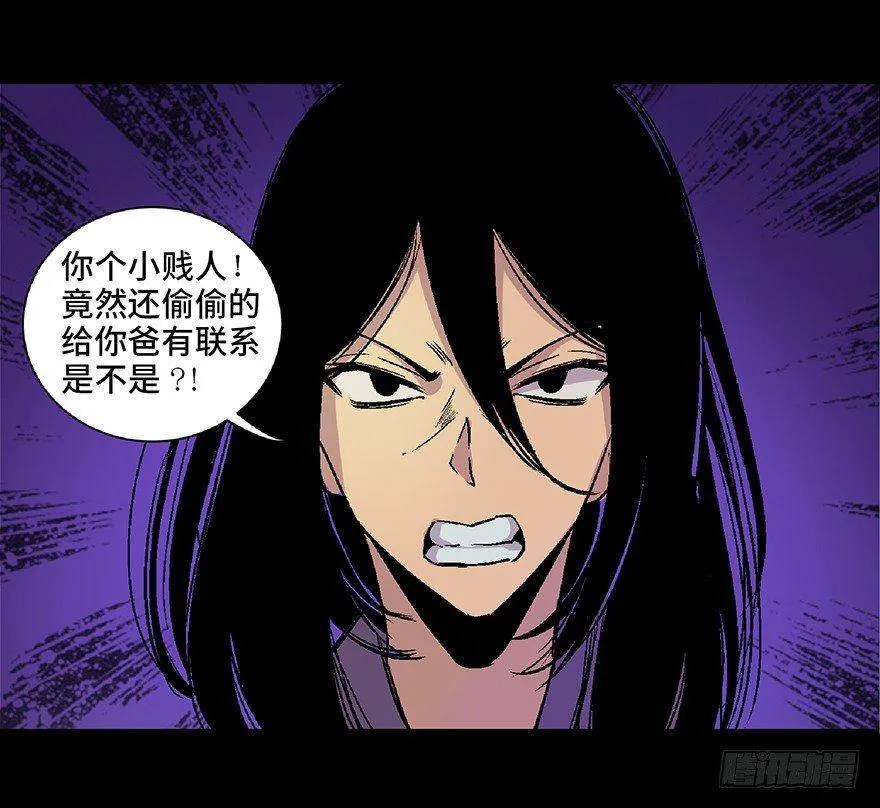 第四十八话·自我保护 第55页