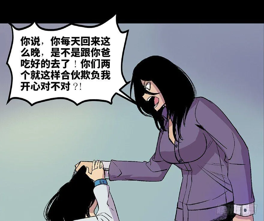 第四十八话·自我保护 第56页