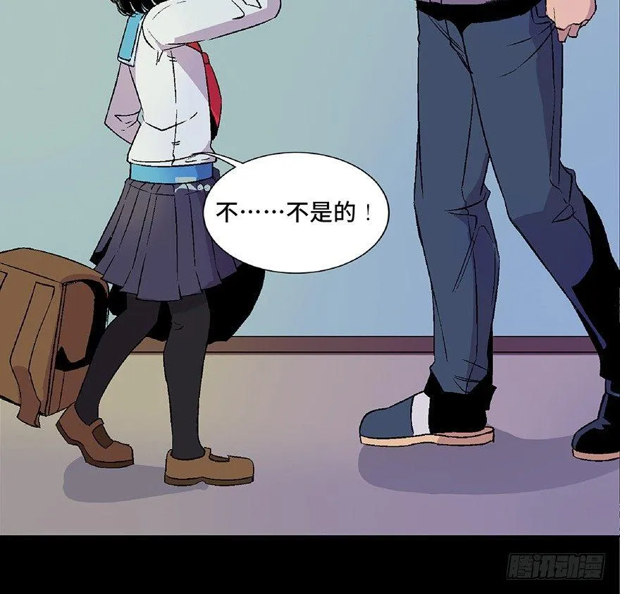 第四十八话·自我保护 第57页