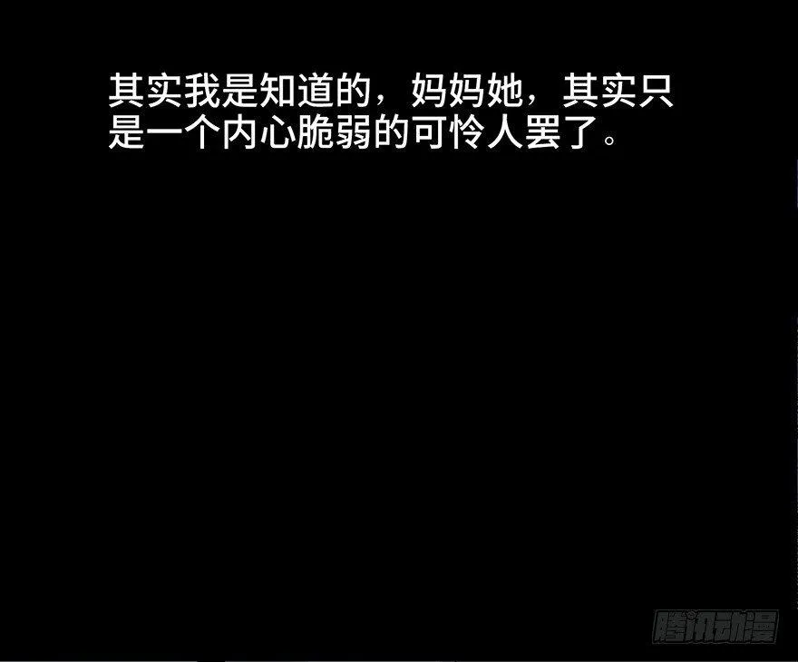 第四十八话·自我保护 第59页