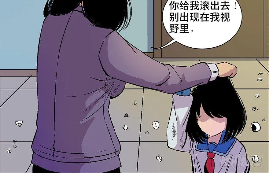 第四十八话·自我保护 第61页