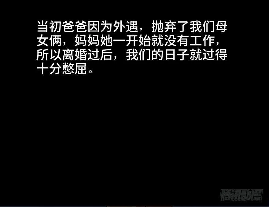 第四十八话·自我保护 第62页