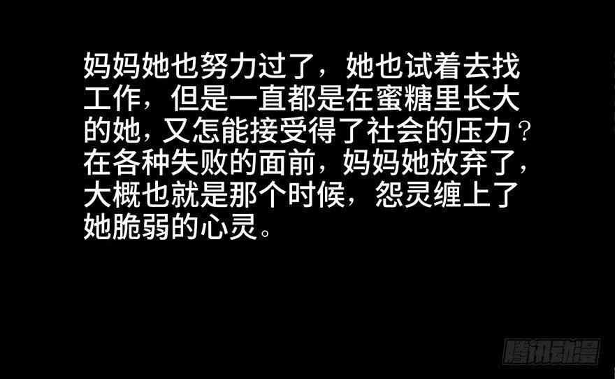 第四十八话·自我保护 第64页