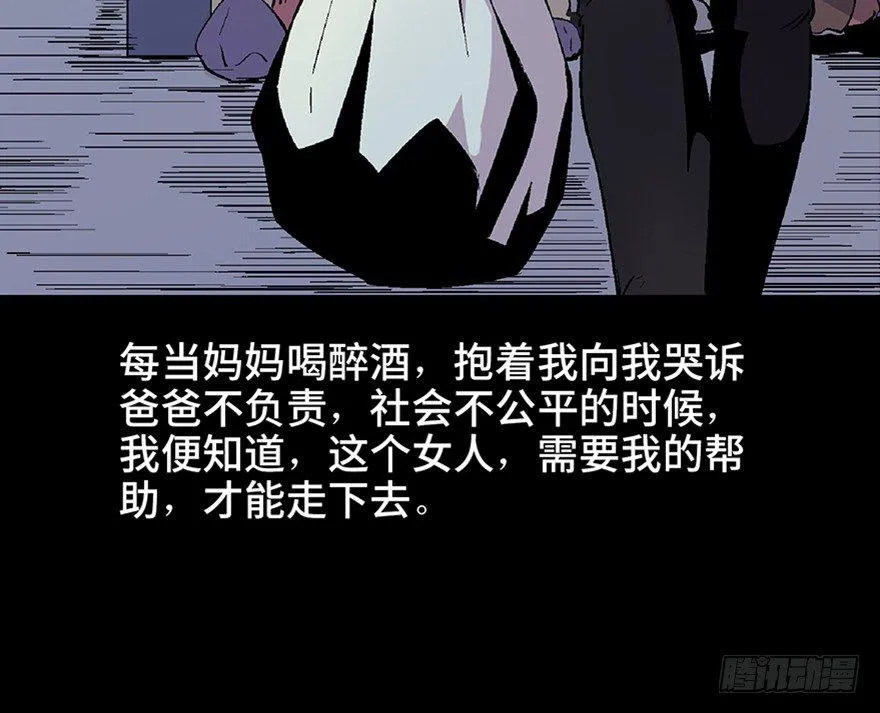 第四十八话·自我保护 第67页